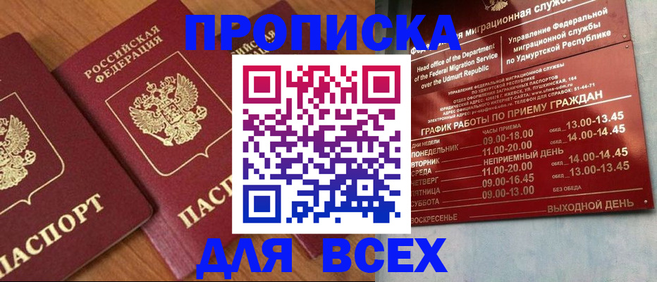 временная регистрация поиск в Чапаевске